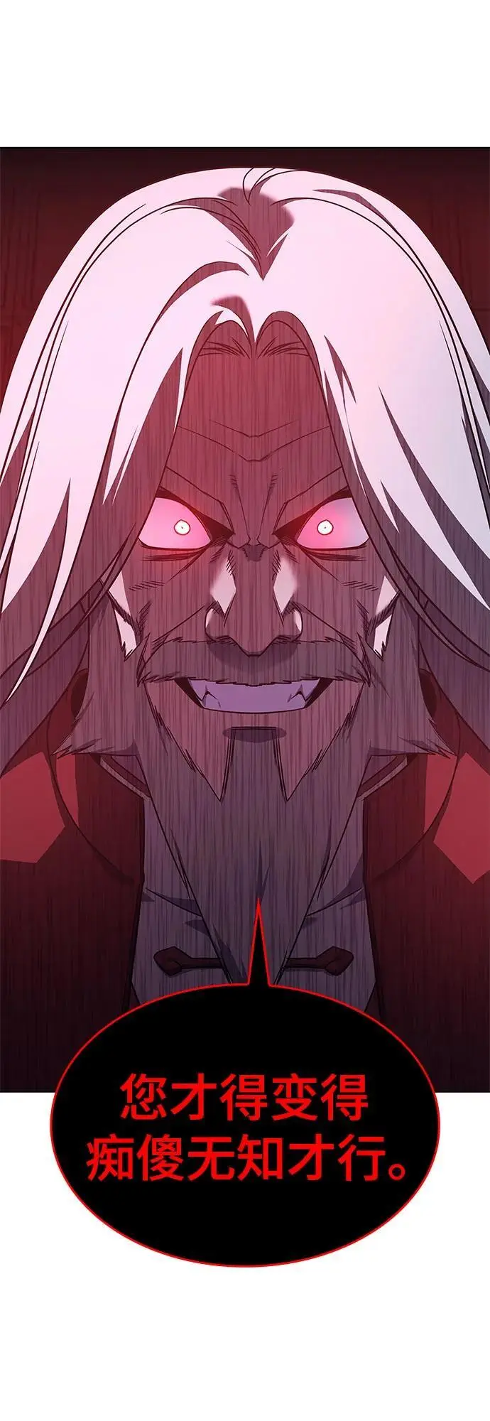 [第109话] 魔人之路 第38页