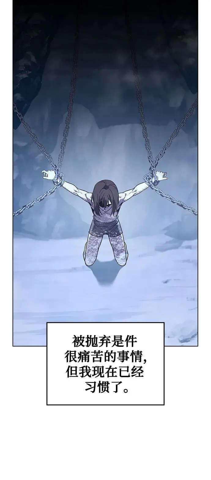 [第109话] 魔人之路 第40页
