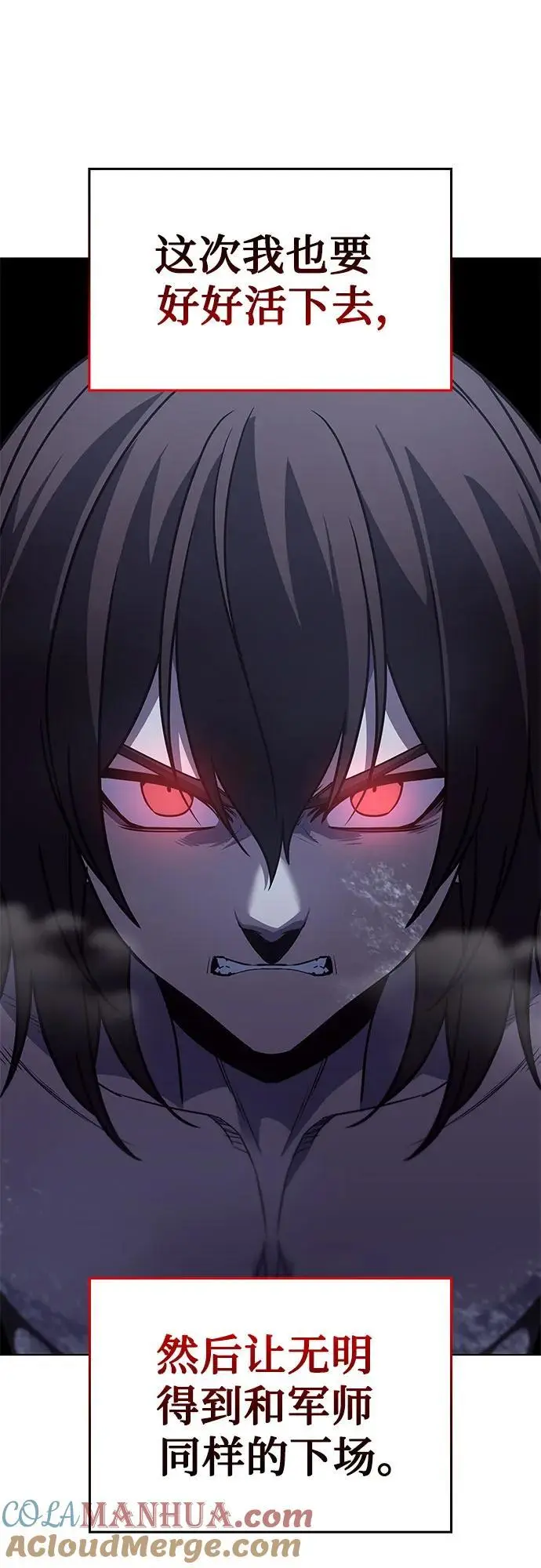 [第109话] 魔人之路 第41页