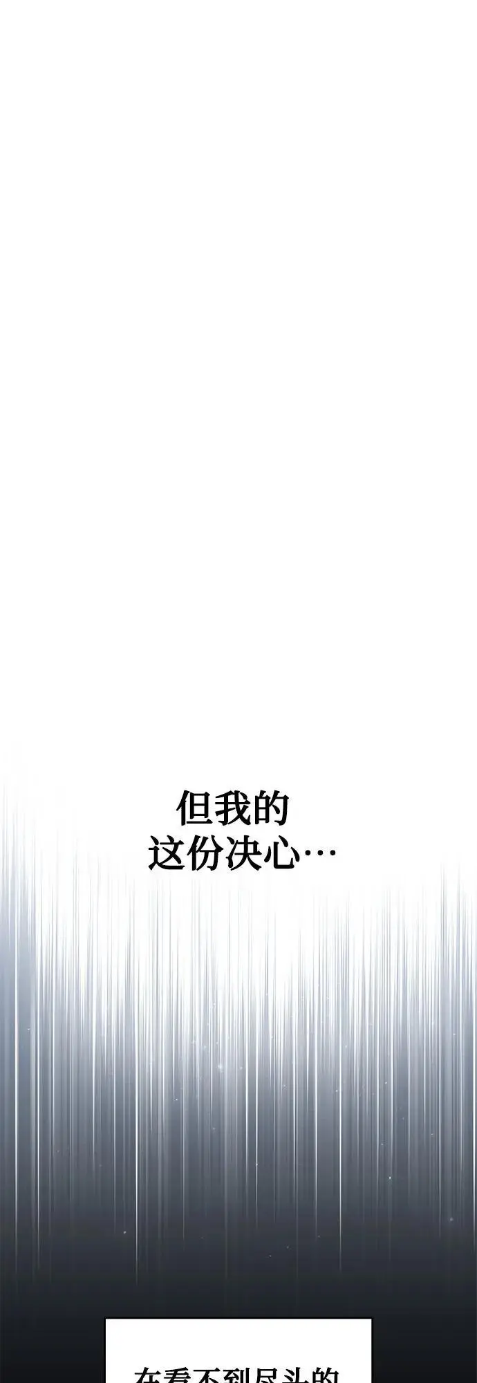 [第109话] 魔人之路 第42页