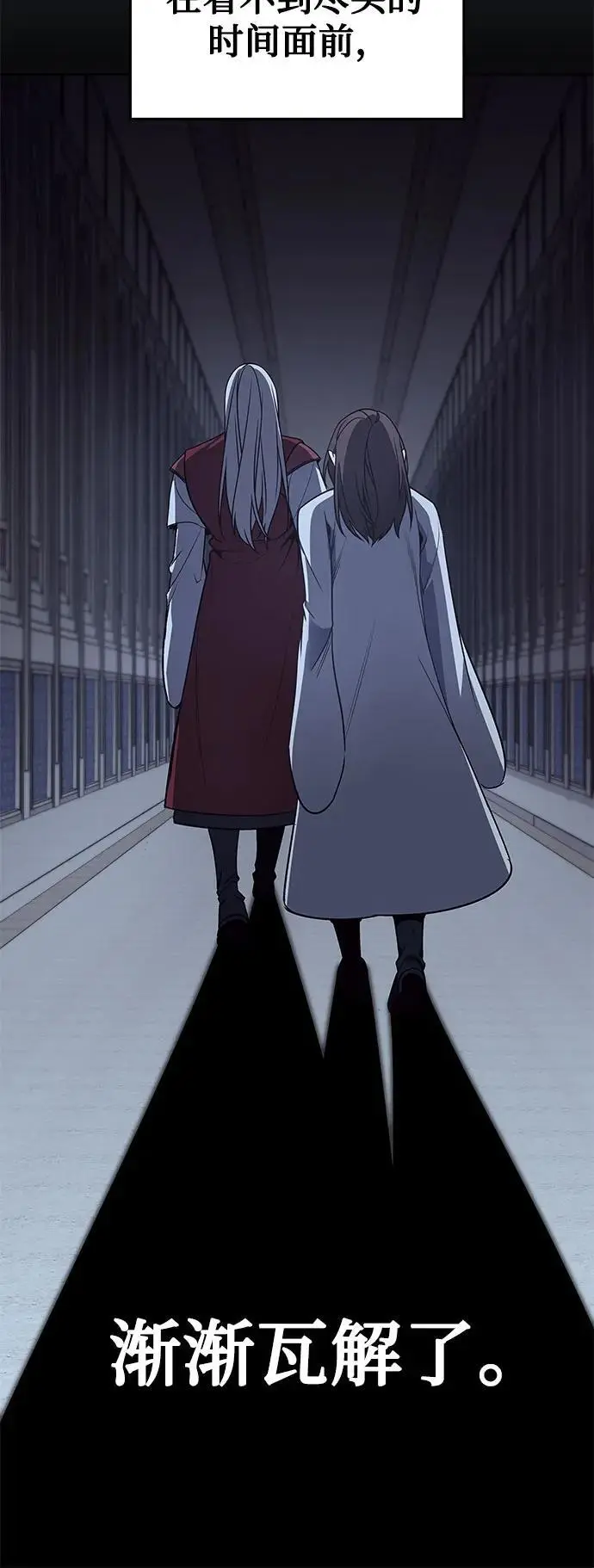 [第109话] 魔人之路 第43页