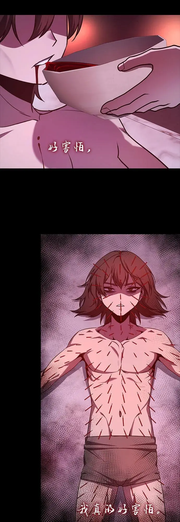 [第109话] 魔人之路 第44页