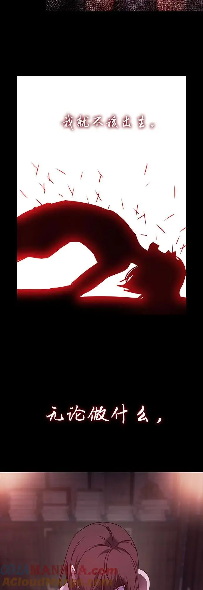 [第109话] 魔人之路 第45页