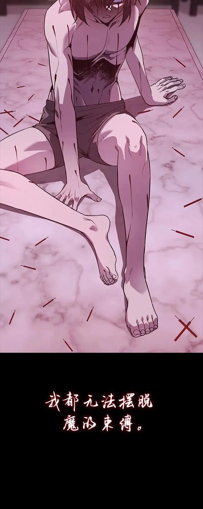 [第109话] 魔人之路 第46页