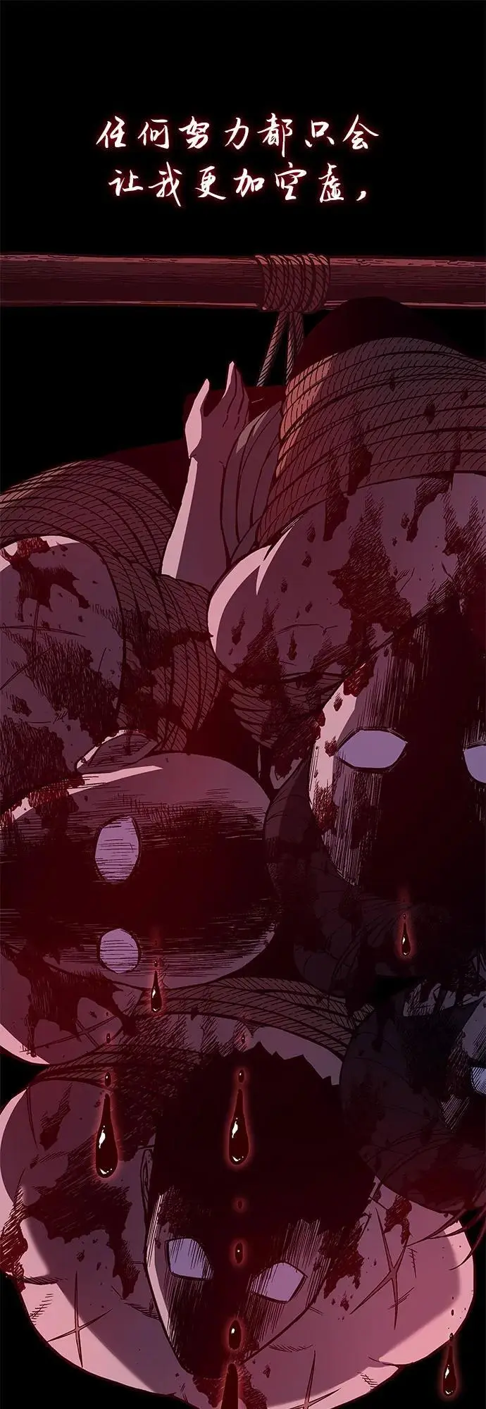 [第109话] 魔人之路 第47页