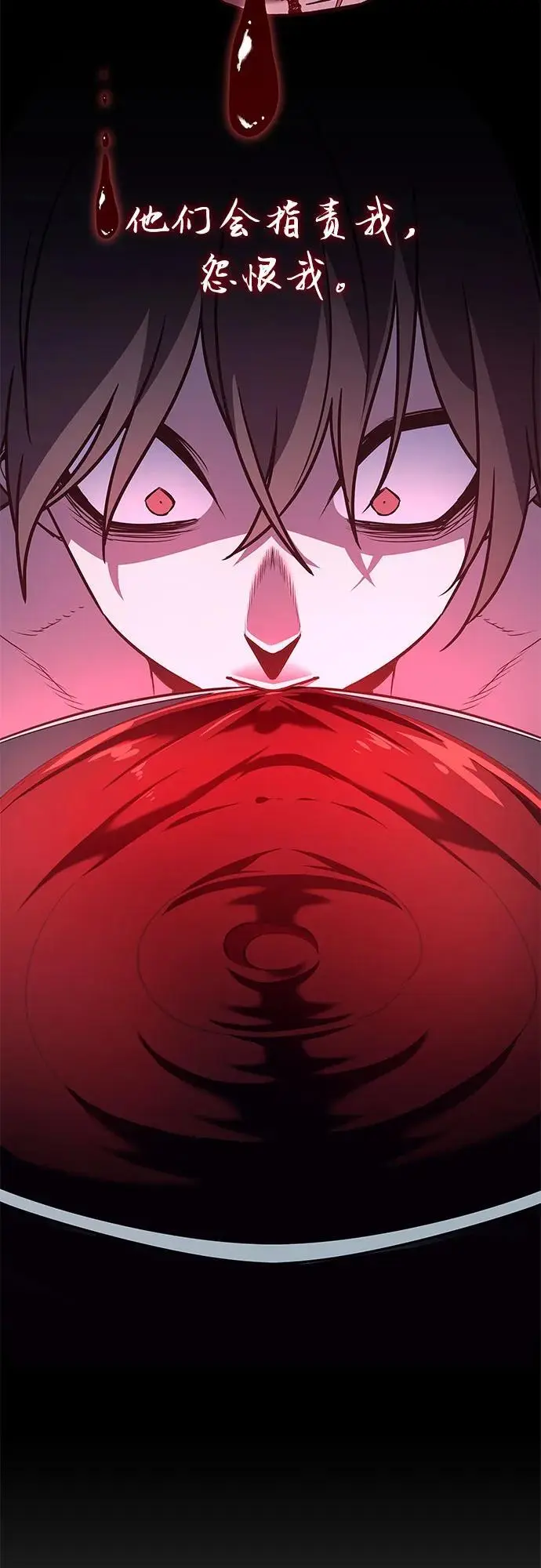 [第109话] 魔人之路 第48页