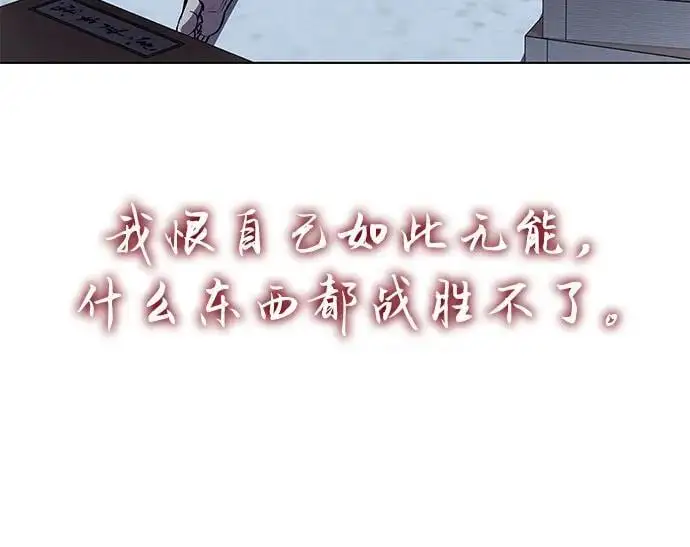 [第109话] 魔人之路 第50页
