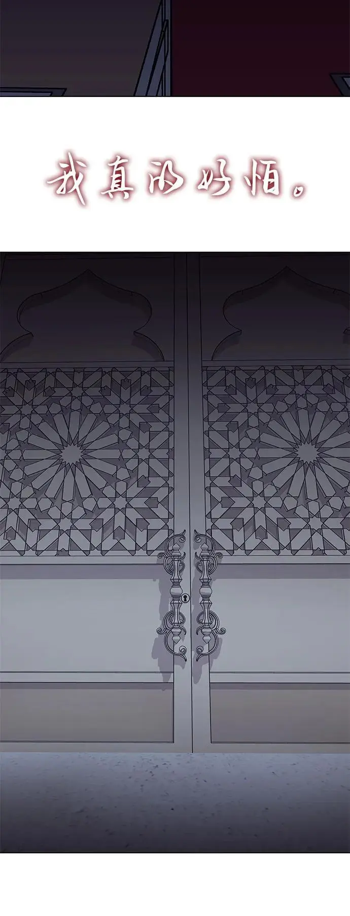 [第109话] 魔人之路 第52页