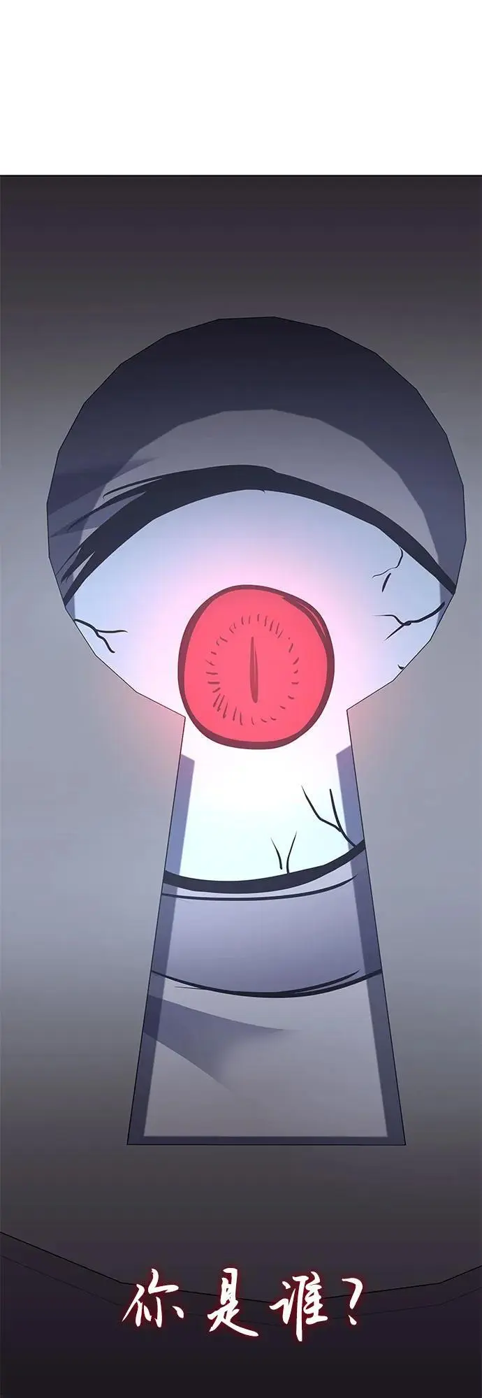 [第109话] 魔人之路 第54页