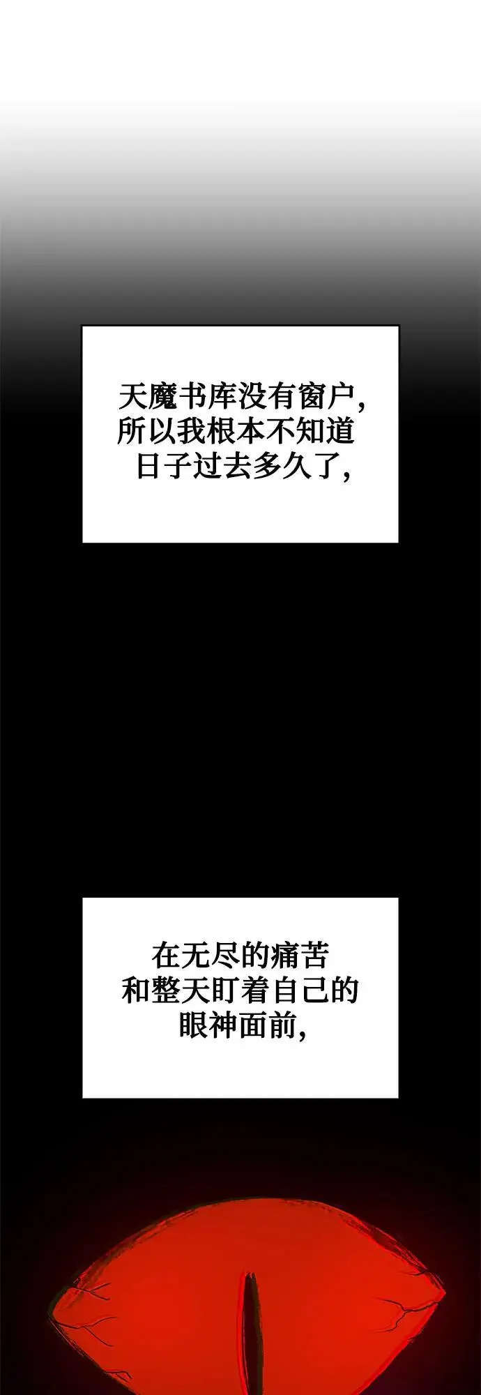 [第109话] 魔人之路 第56页