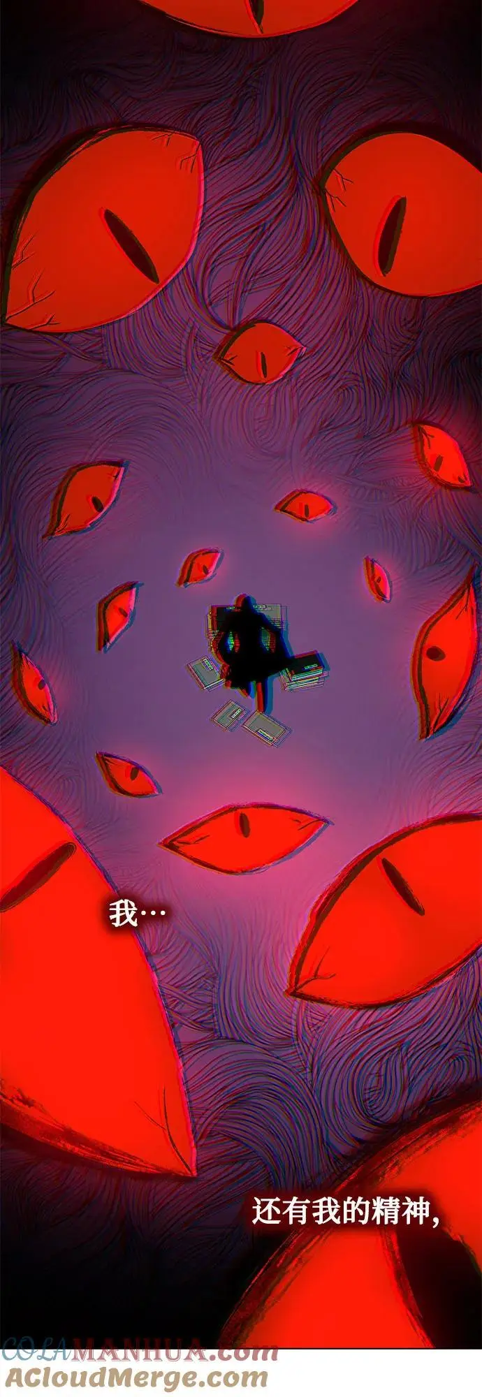 [第109话] 魔人之路 第57页