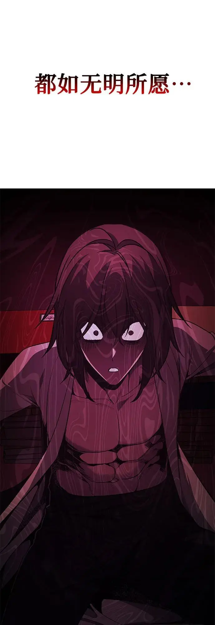 [第109话] 魔人之路 第58页