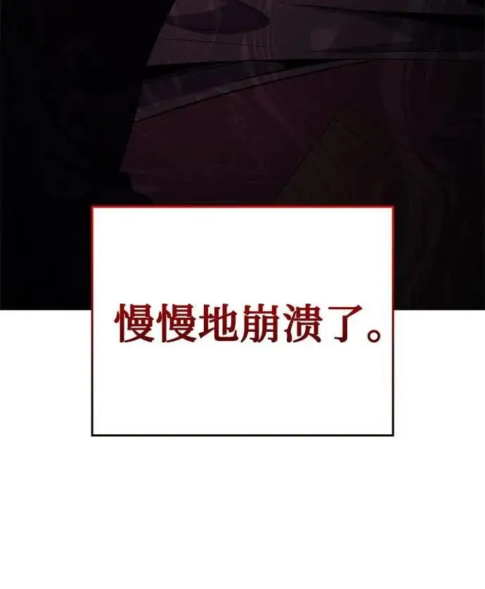 [第109话] 魔人之路 第59页