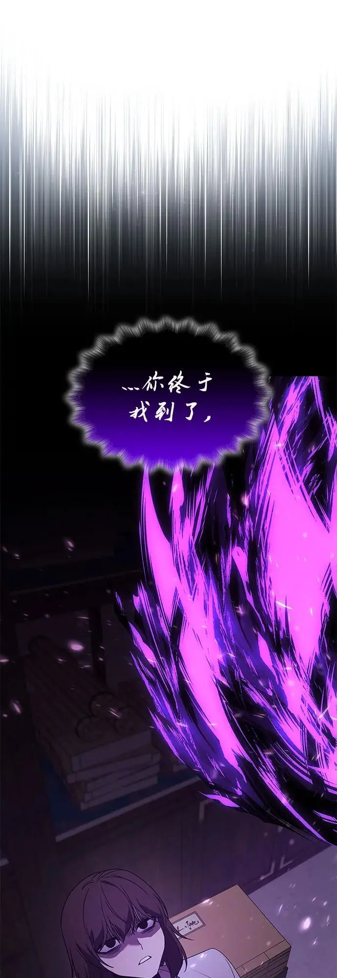 [第109话] 魔人之路 第60页