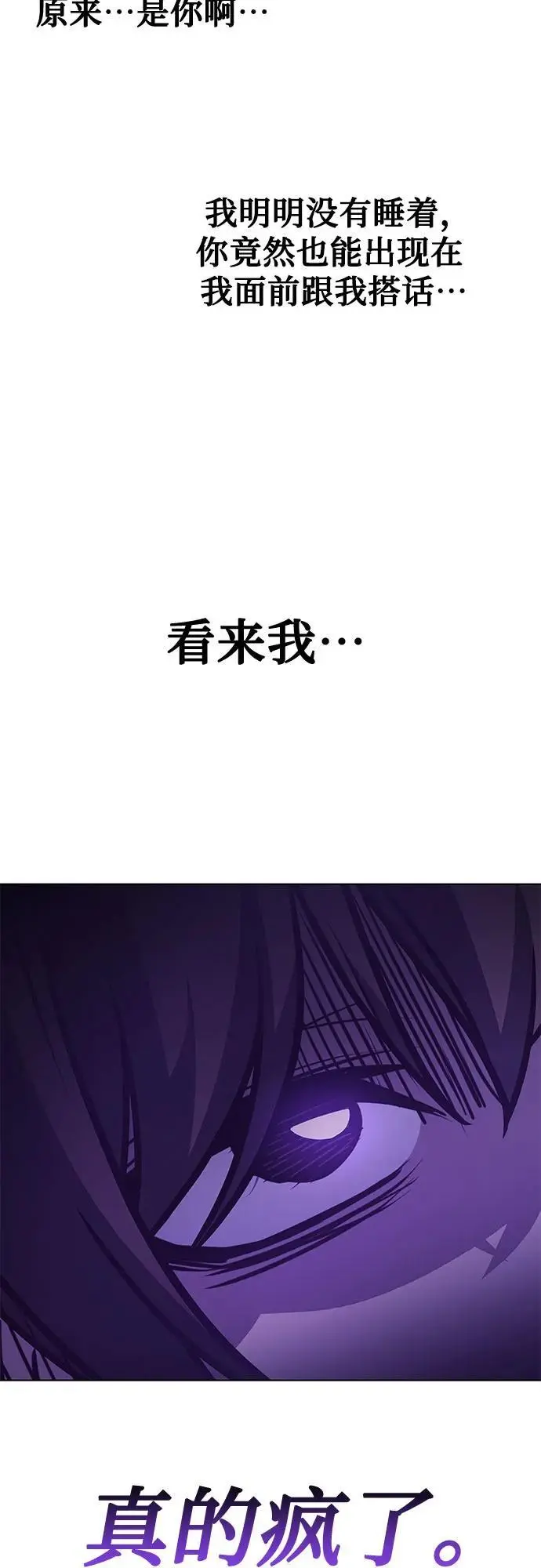 [第109话] 魔人之路 第62页