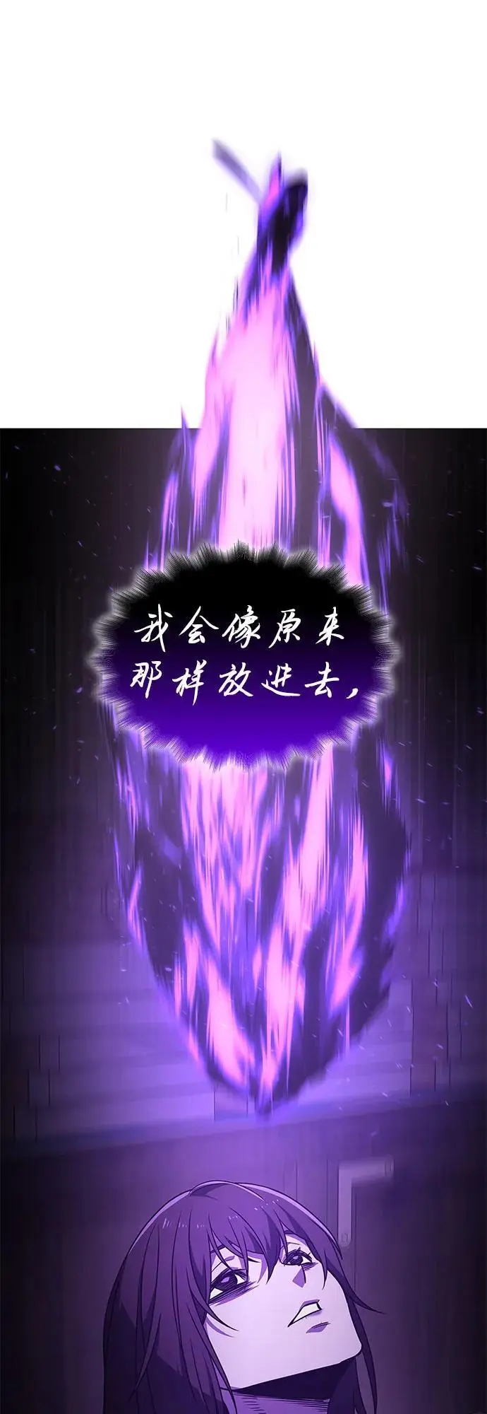 [第109话] 魔人之路 第63页