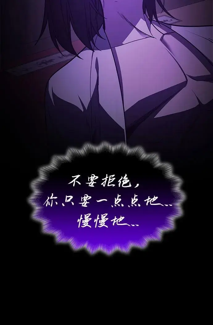 [第109话] 魔人之路 第64页