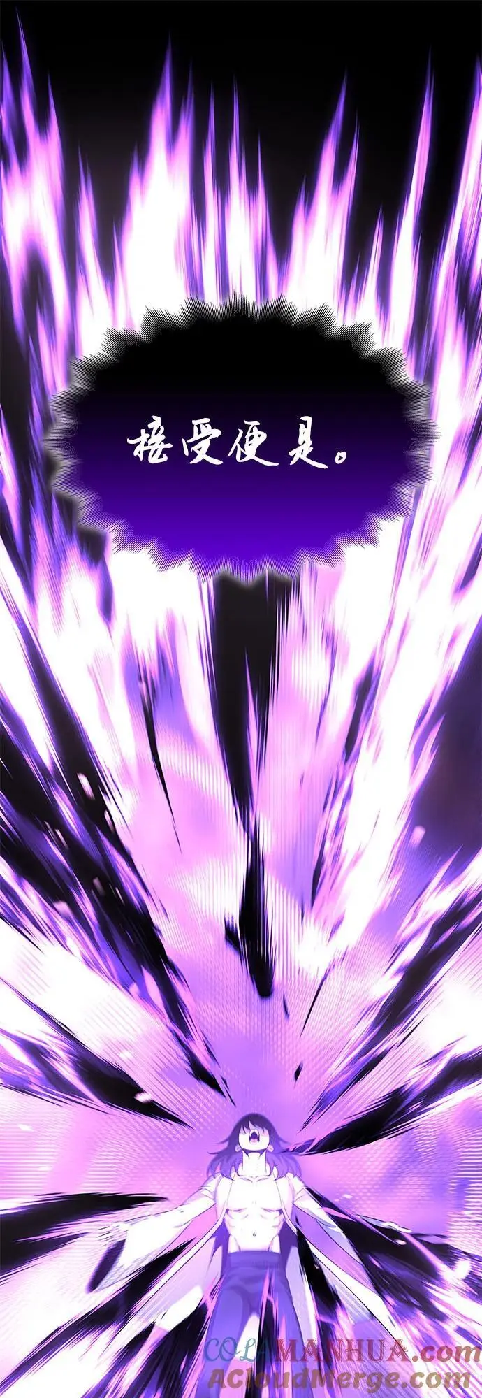 [第109话] 魔人之路 第65页