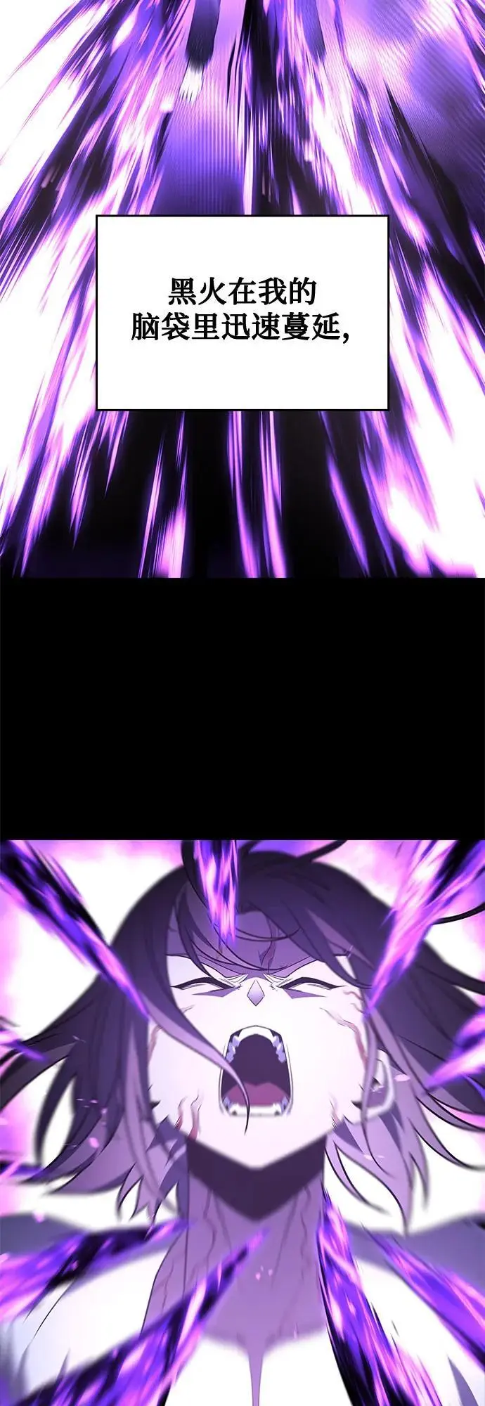[第109话] 魔人之路 第66页