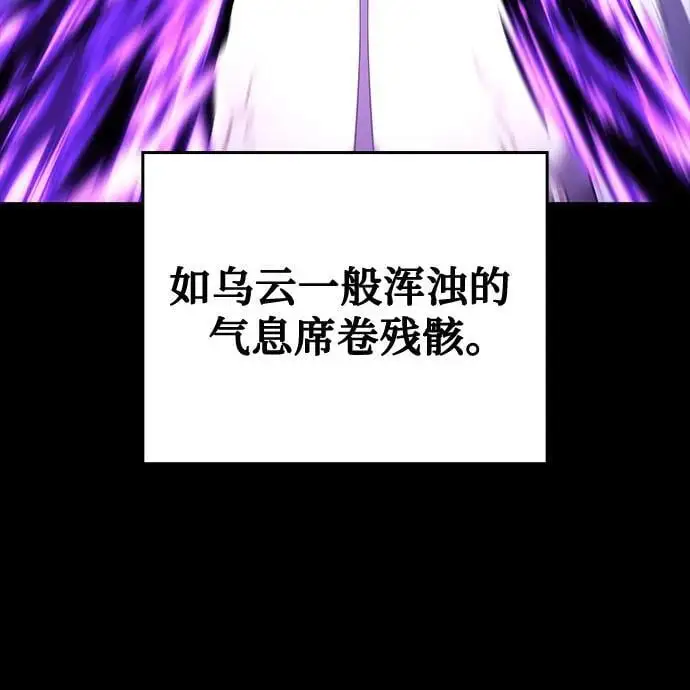 [第109话] 魔人之路 第67页