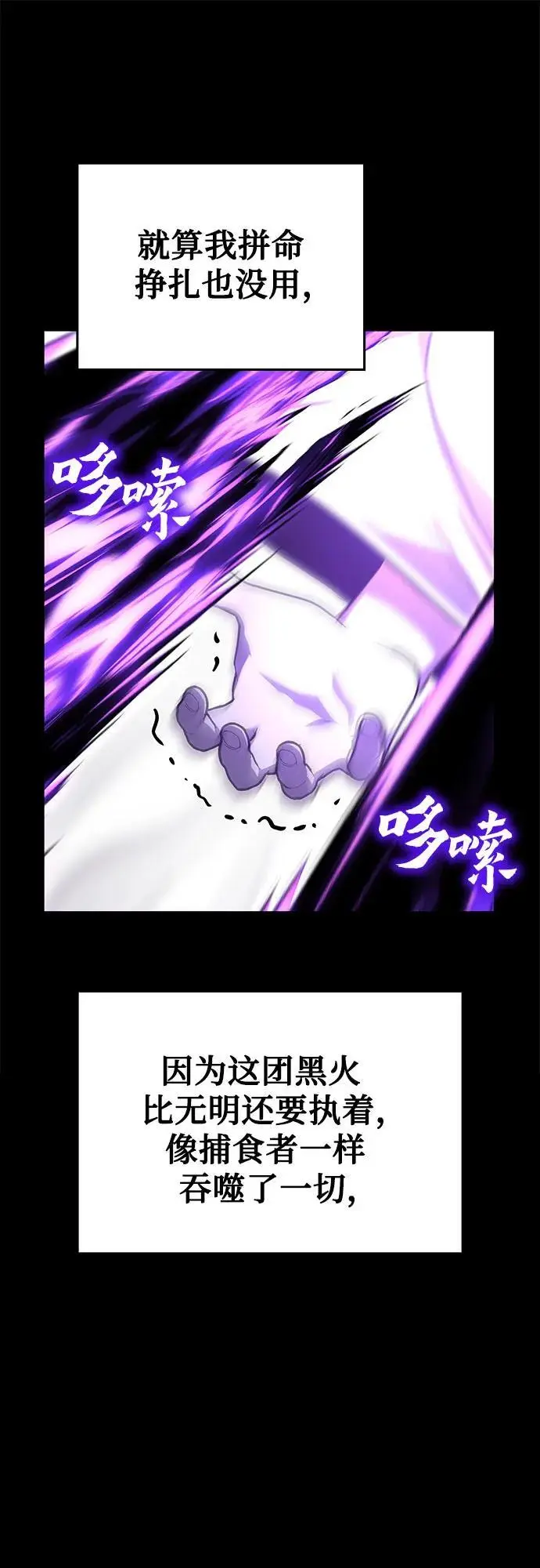 [第109话] 魔人之路 第68页