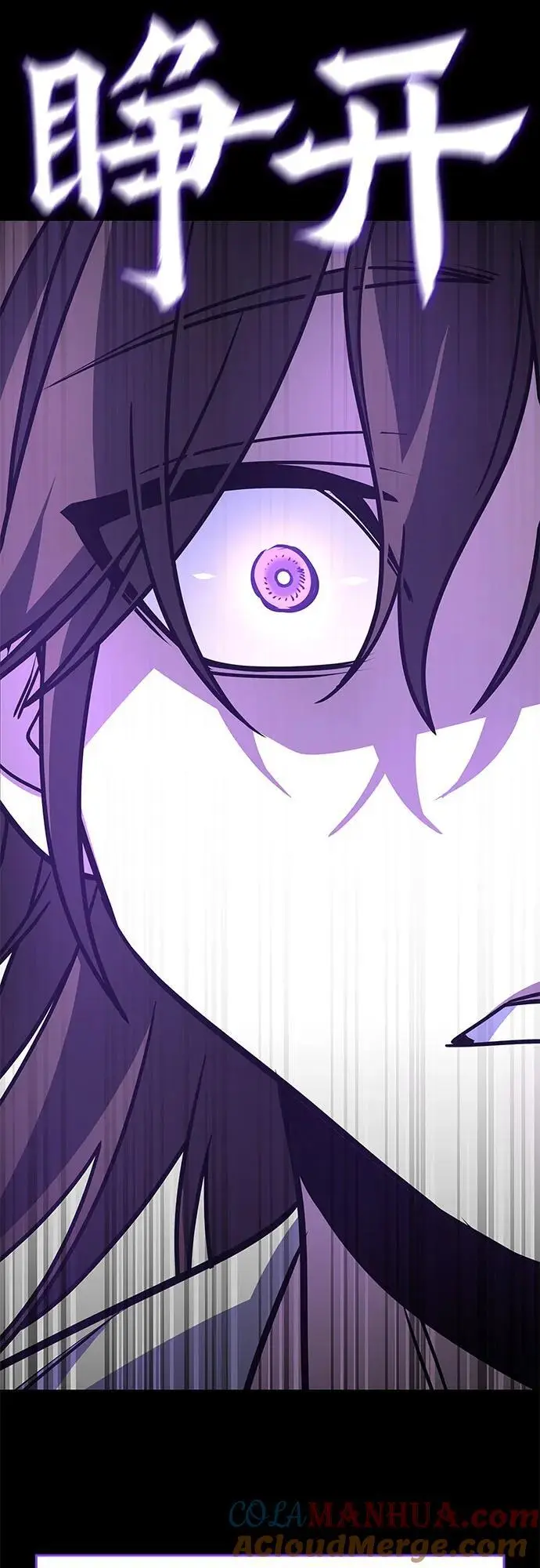[第109话] 魔人之路 第69页
