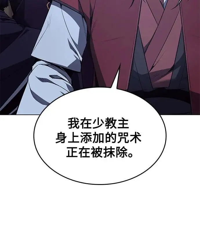[第109话] 魔人之路 第71页
