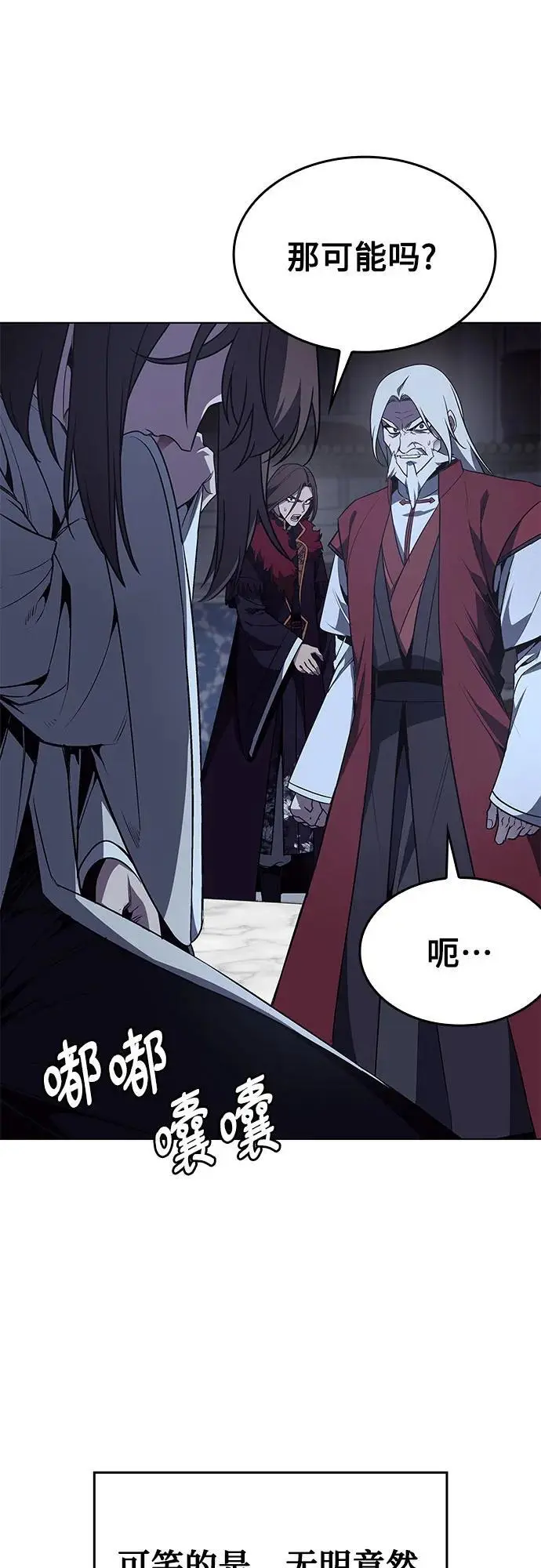 [第109话] 魔人之路 第72页