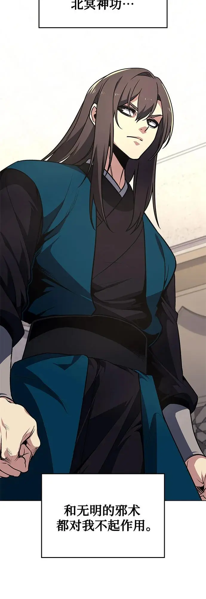 [第109话] 魔人之路 第74页