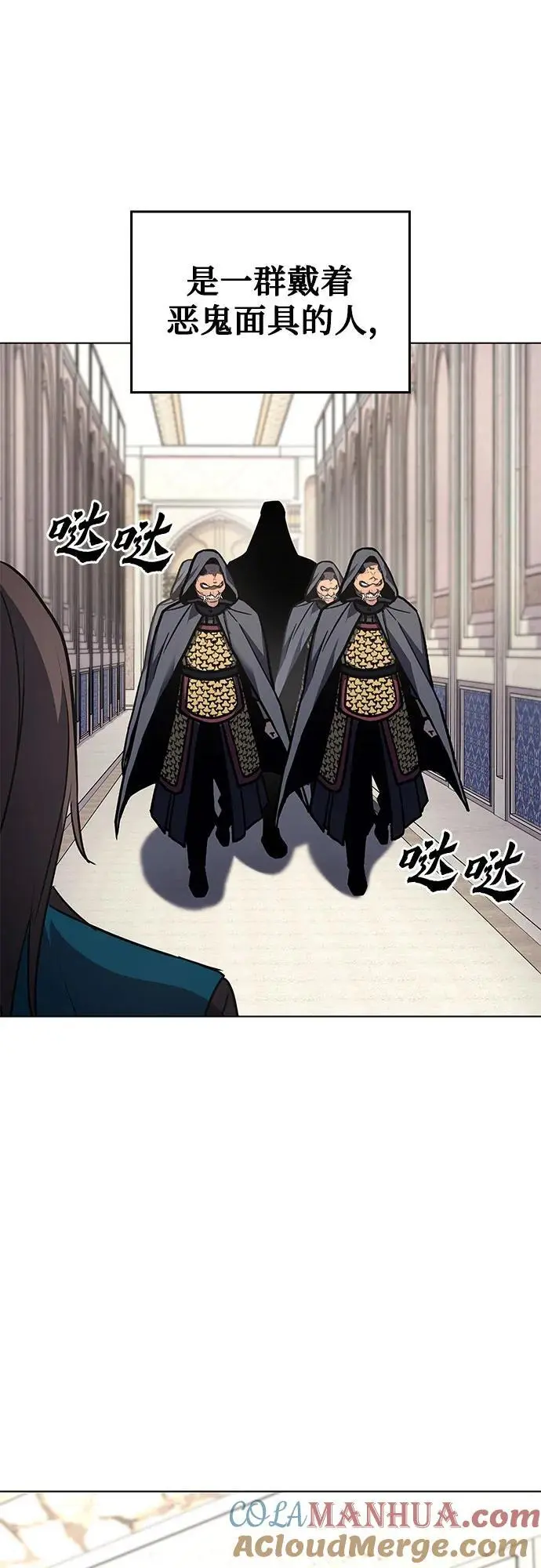 [第109话] 魔人之路 第77页