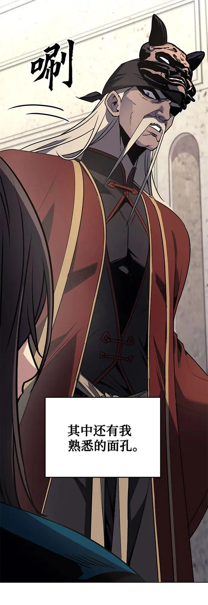 [第109话] 魔人之路 第78页