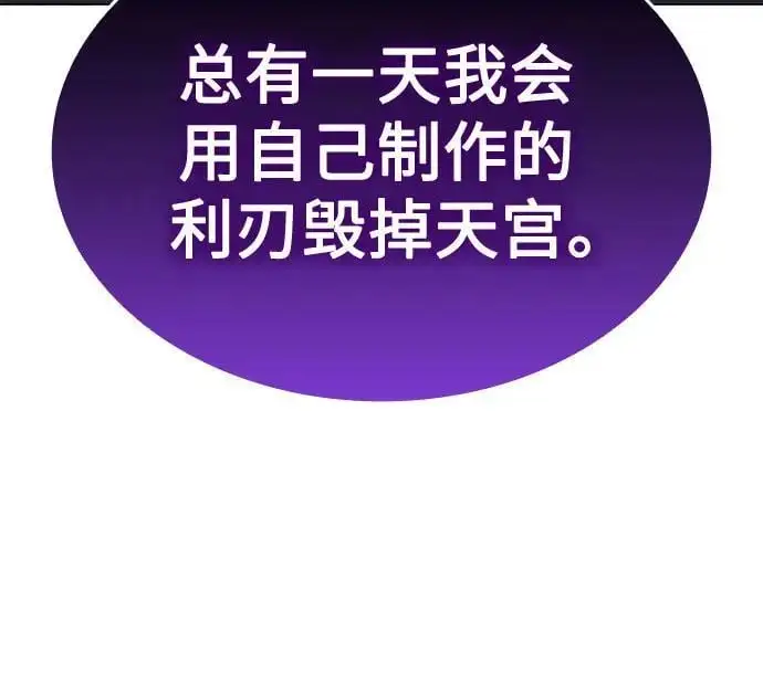 [第109话] 魔人之路 第83页