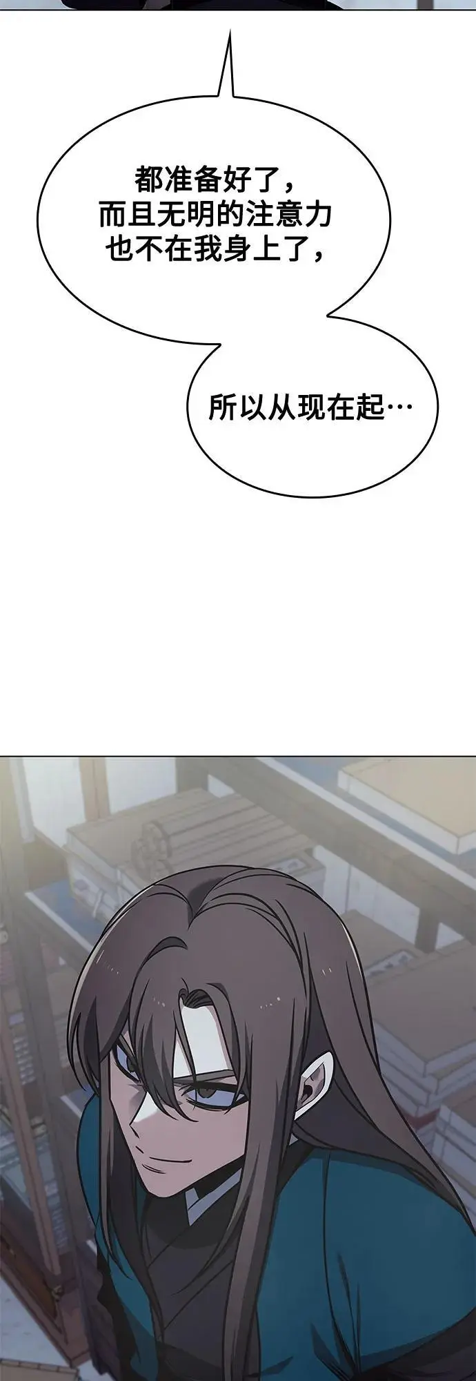 [第109话] 魔人之路 第88页