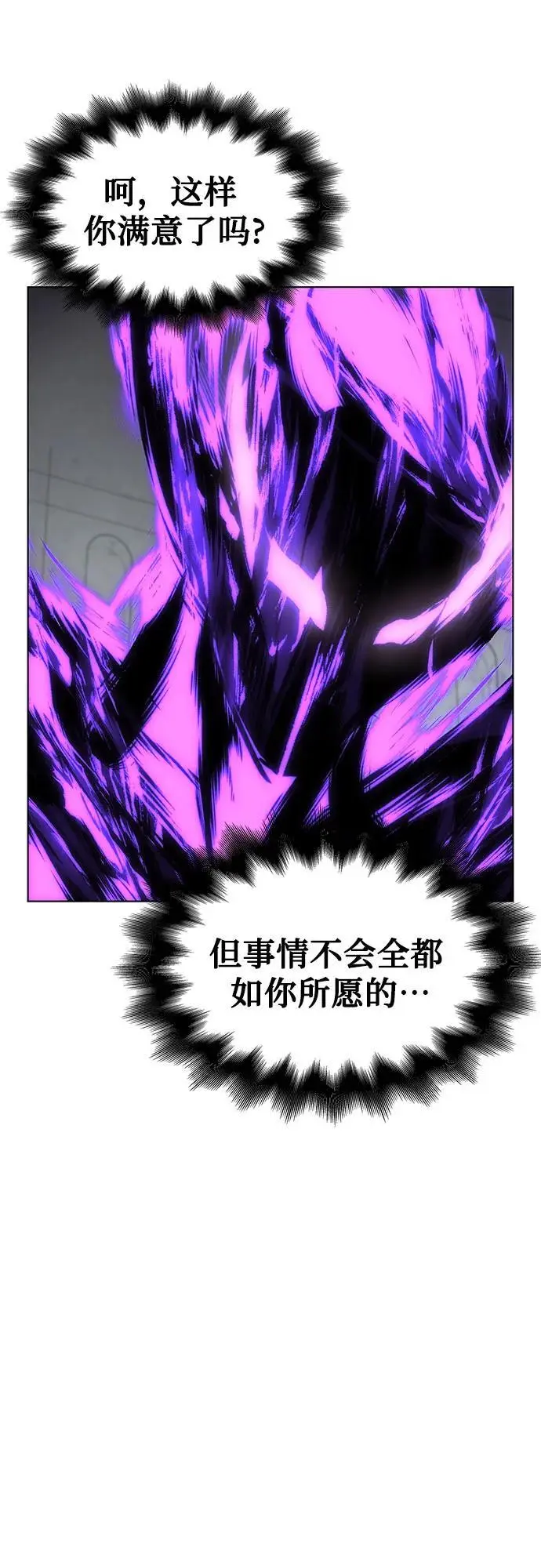 [第109话] 魔人之路 第90页