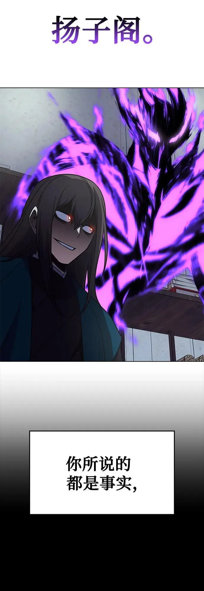 [第109话] 魔人之路 第91页