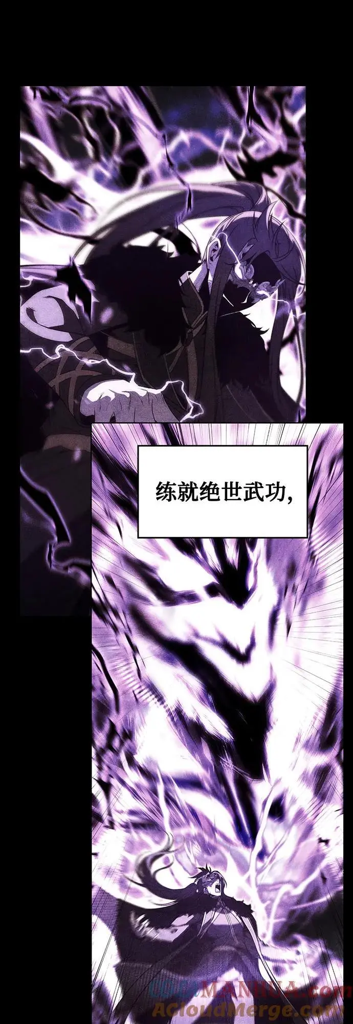[第109话] 魔人之路 第93页