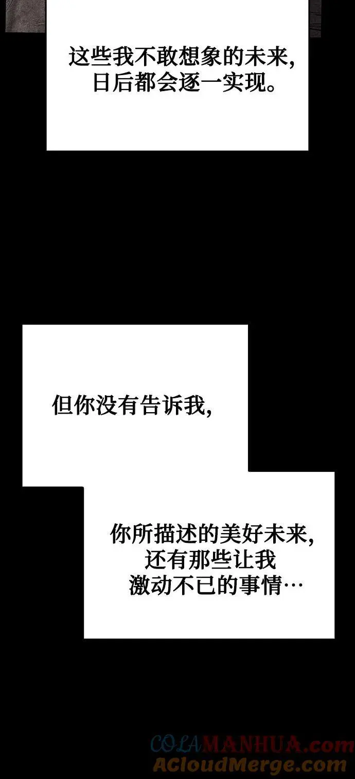 [第109话] 魔人之路 第97页