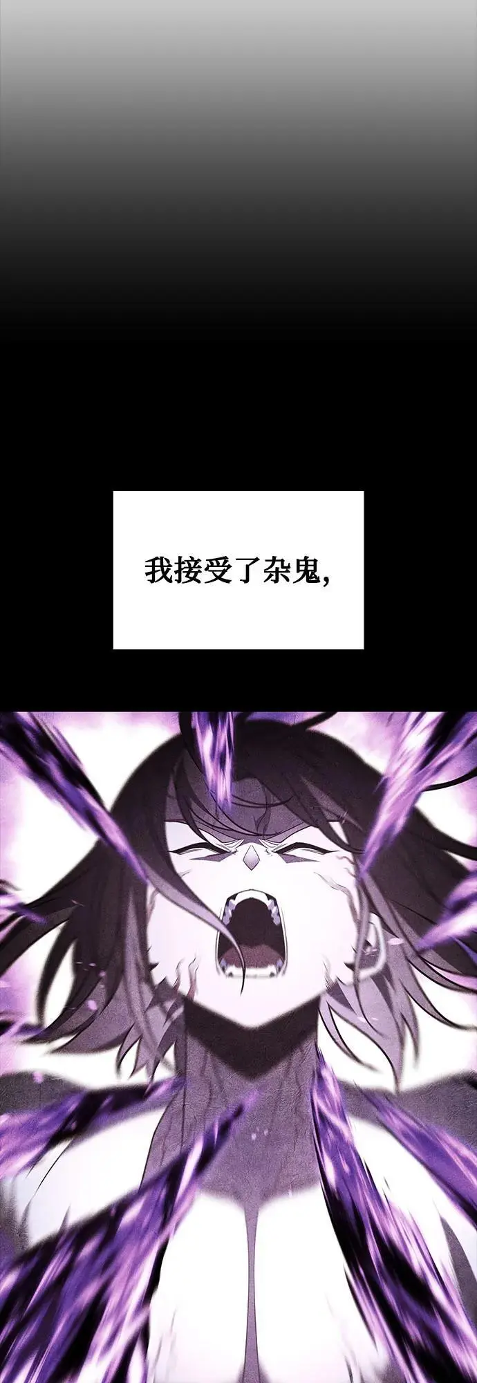 [第109话] 魔人之路 第99页