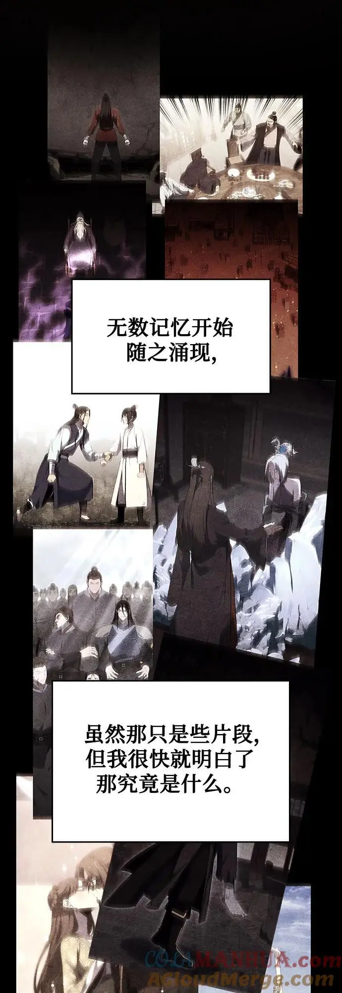 [第109话] 魔人之路 第101页