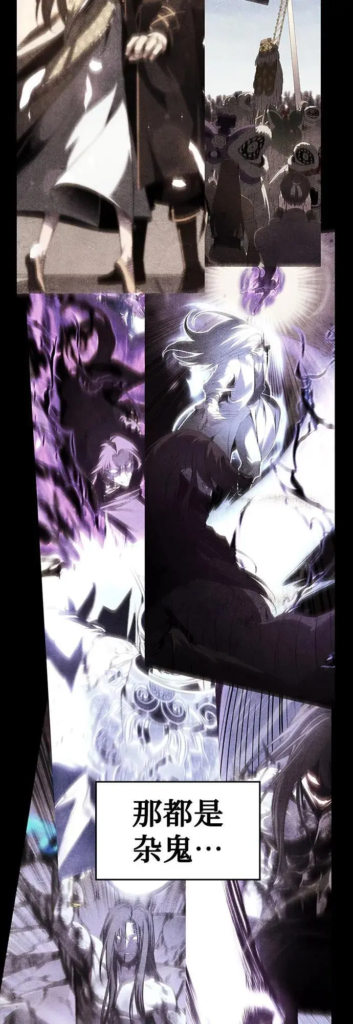 [第109话] 魔人之路 第102页