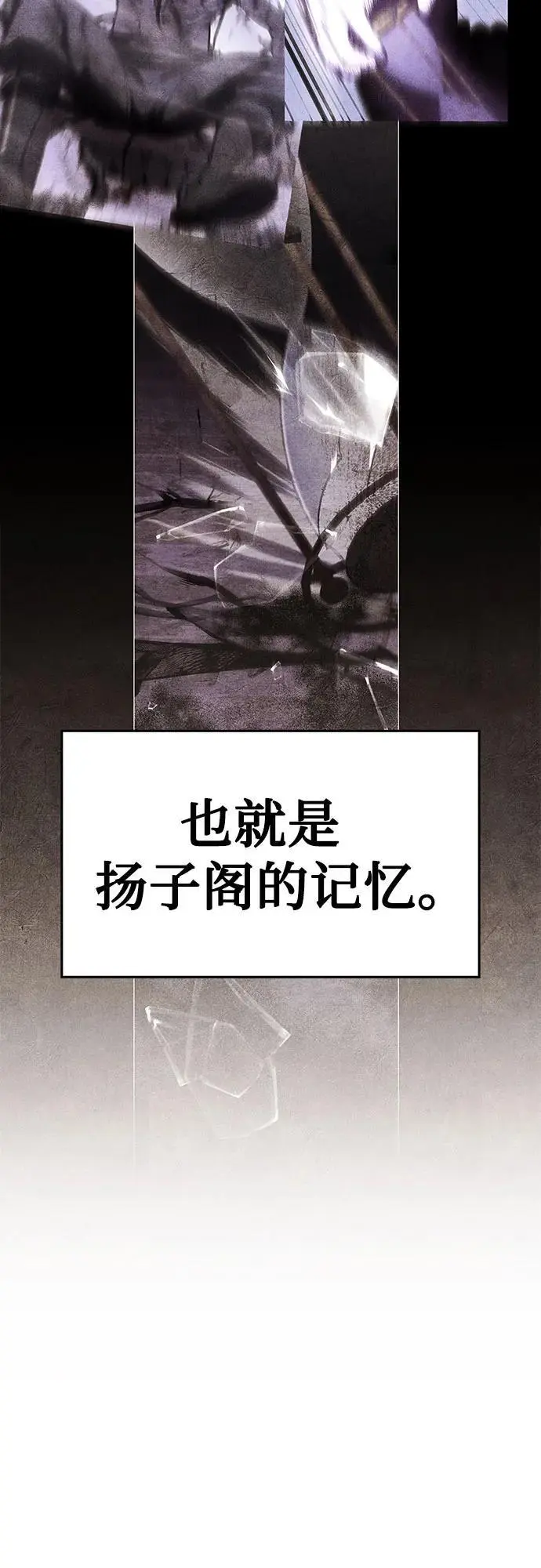 [第109话] 魔人之路 第103页