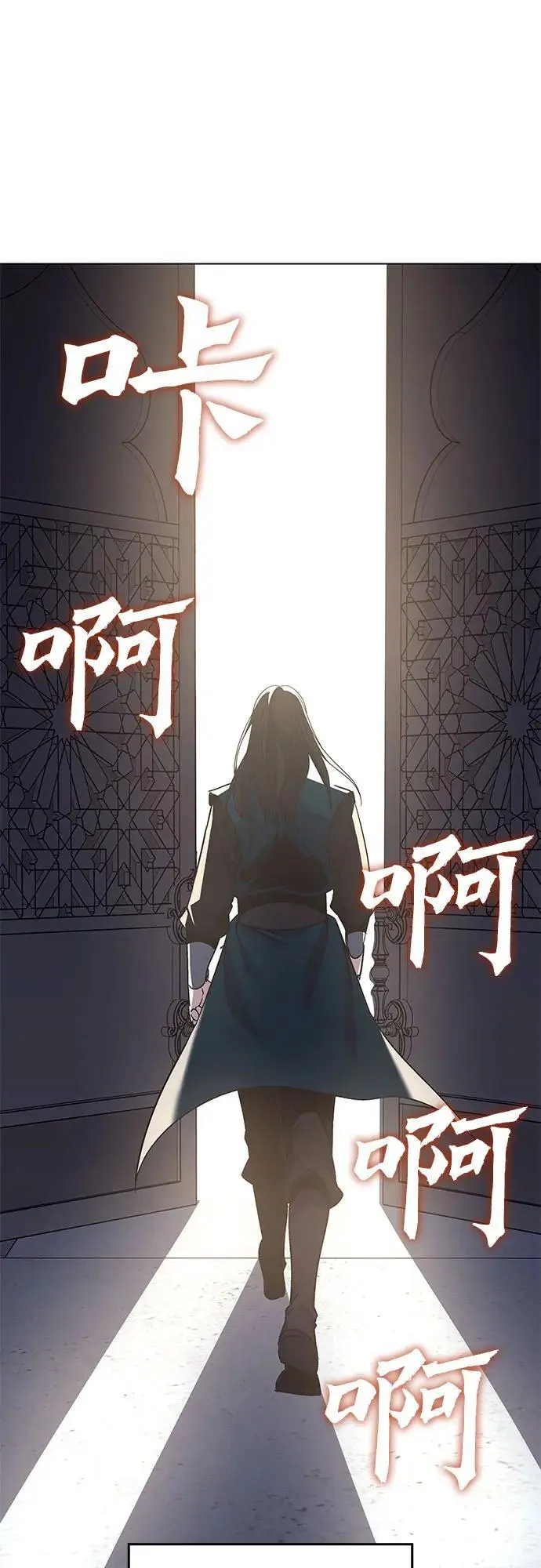 [第109话] 魔人之路 第106页