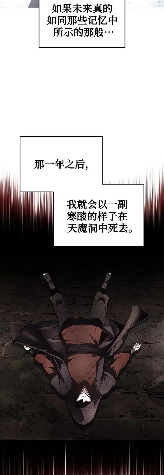 [第109话] 魔人之路 第107页