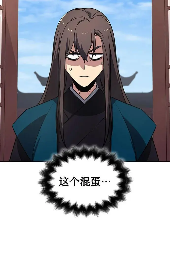[第109话] 魔人之路 第111页