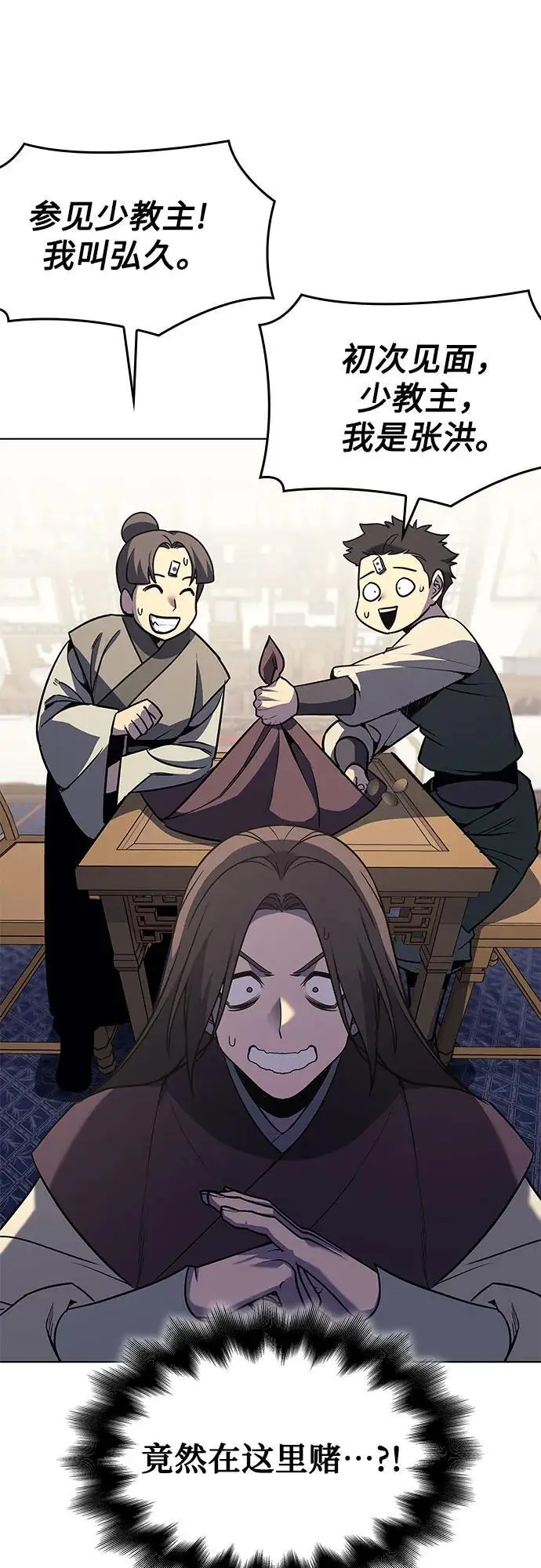 [第109话] 魔人之路 第112页