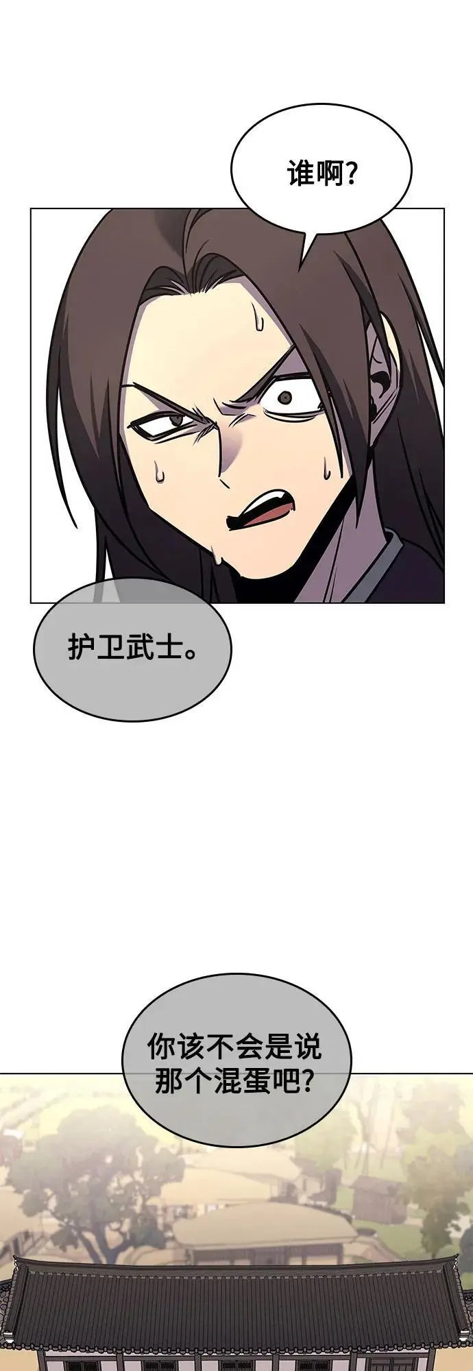 [第109话] 魔人之路 第118页