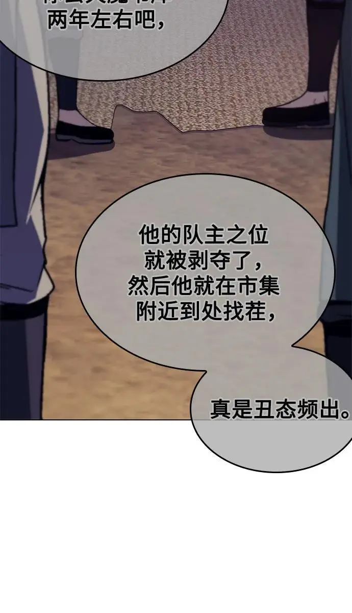[第109话] 魔人之路 第120页