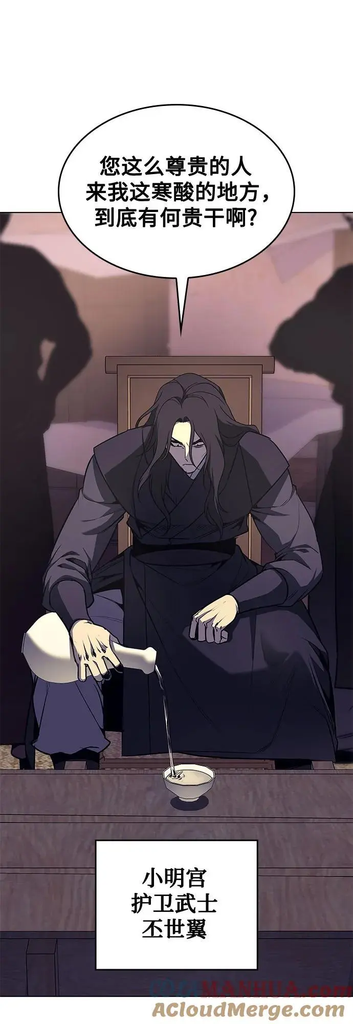 [第109话] 魔人之路 第121页