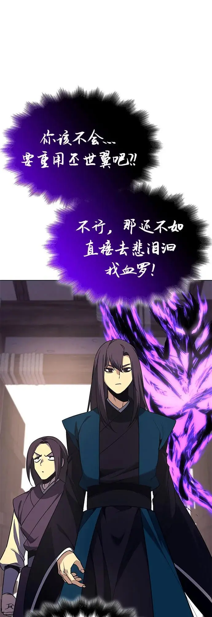 [第109话] 魔人之路 第122页