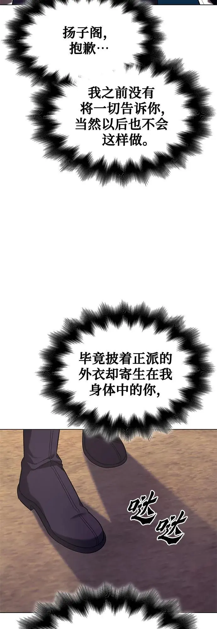 [第109话] 魔人之路 第123页